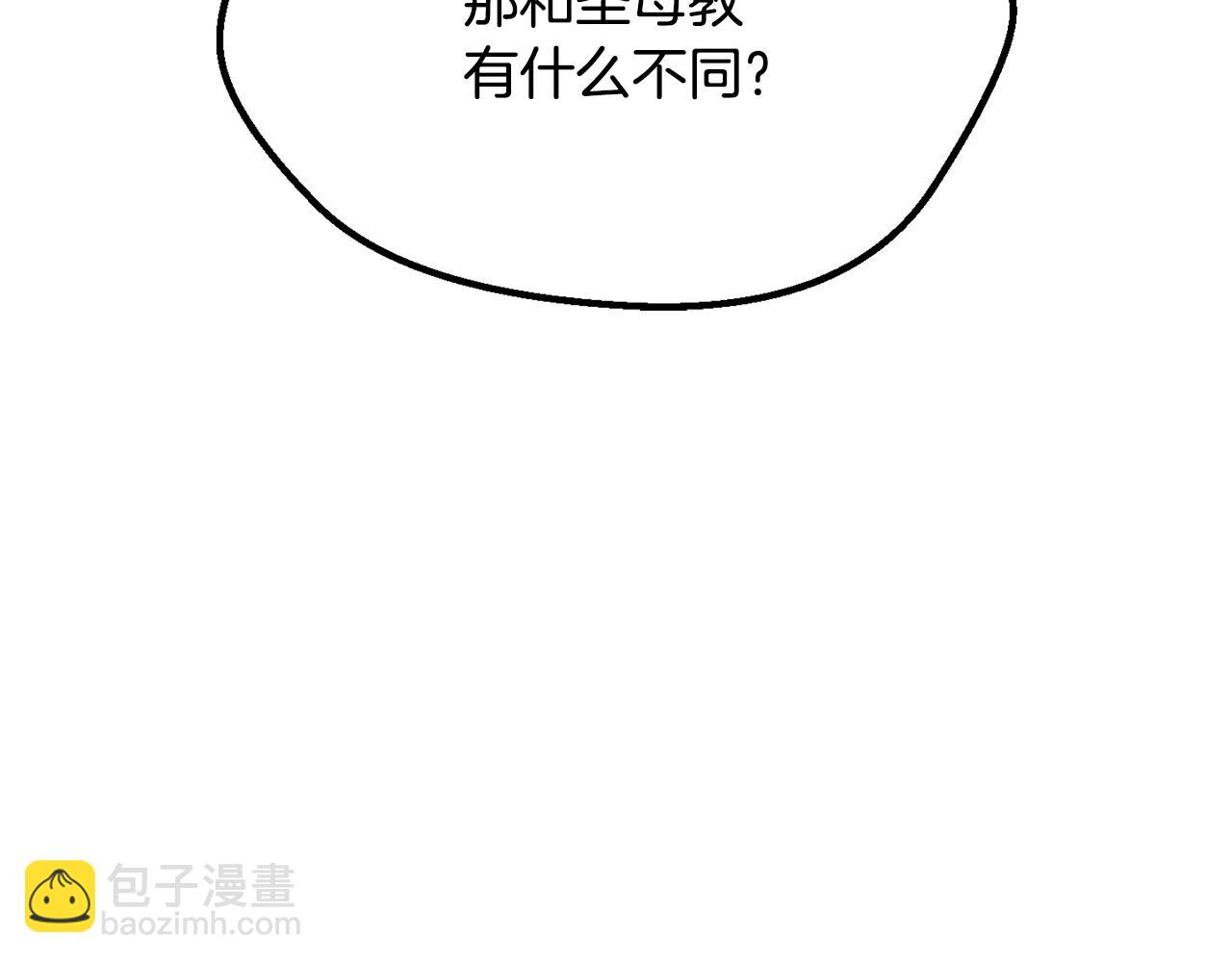 拔劍九億次 - 第197話 曾經的承諾(2/5) - 2