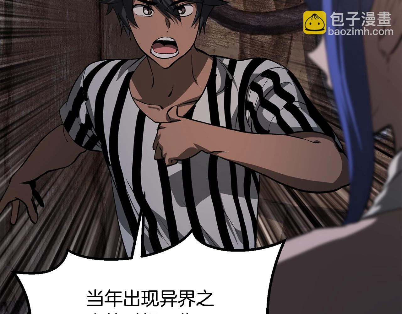 拔劍九億次 - 第197話 曾經的承諾(2/5) - 4