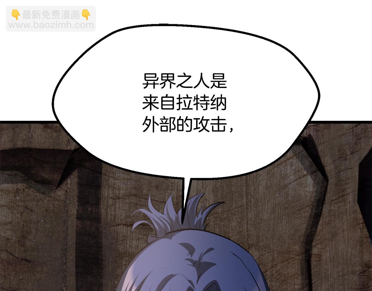 拔劍九億次 - 第197話 曾經的承諾(2/5) - 6