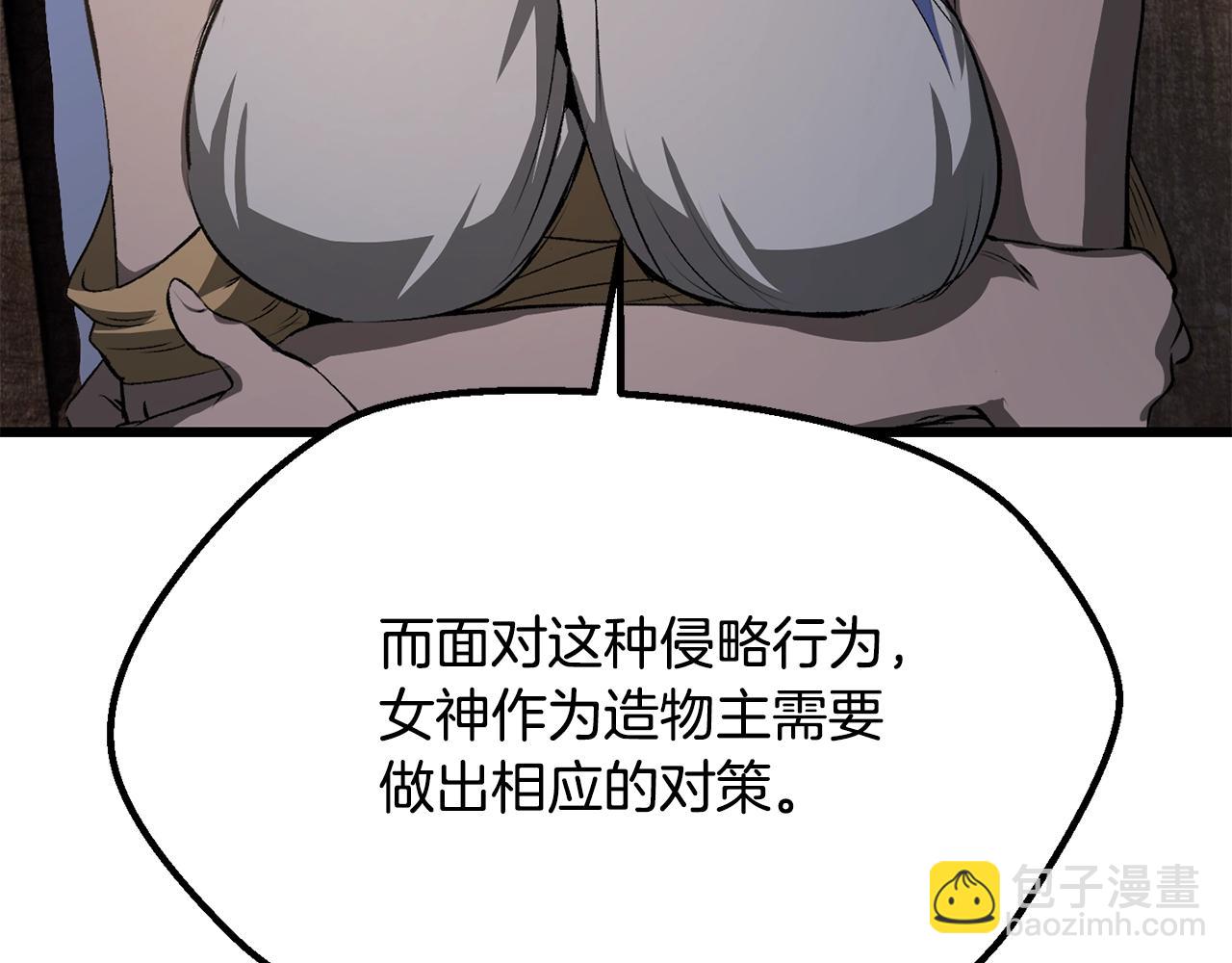 拔劍九億次 - 第197話 曾經的承諾(2/5) - 8