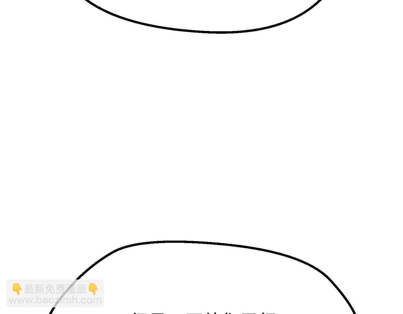 拔劍九億次 - 第197話 曾經的承諾(2/5) - 1