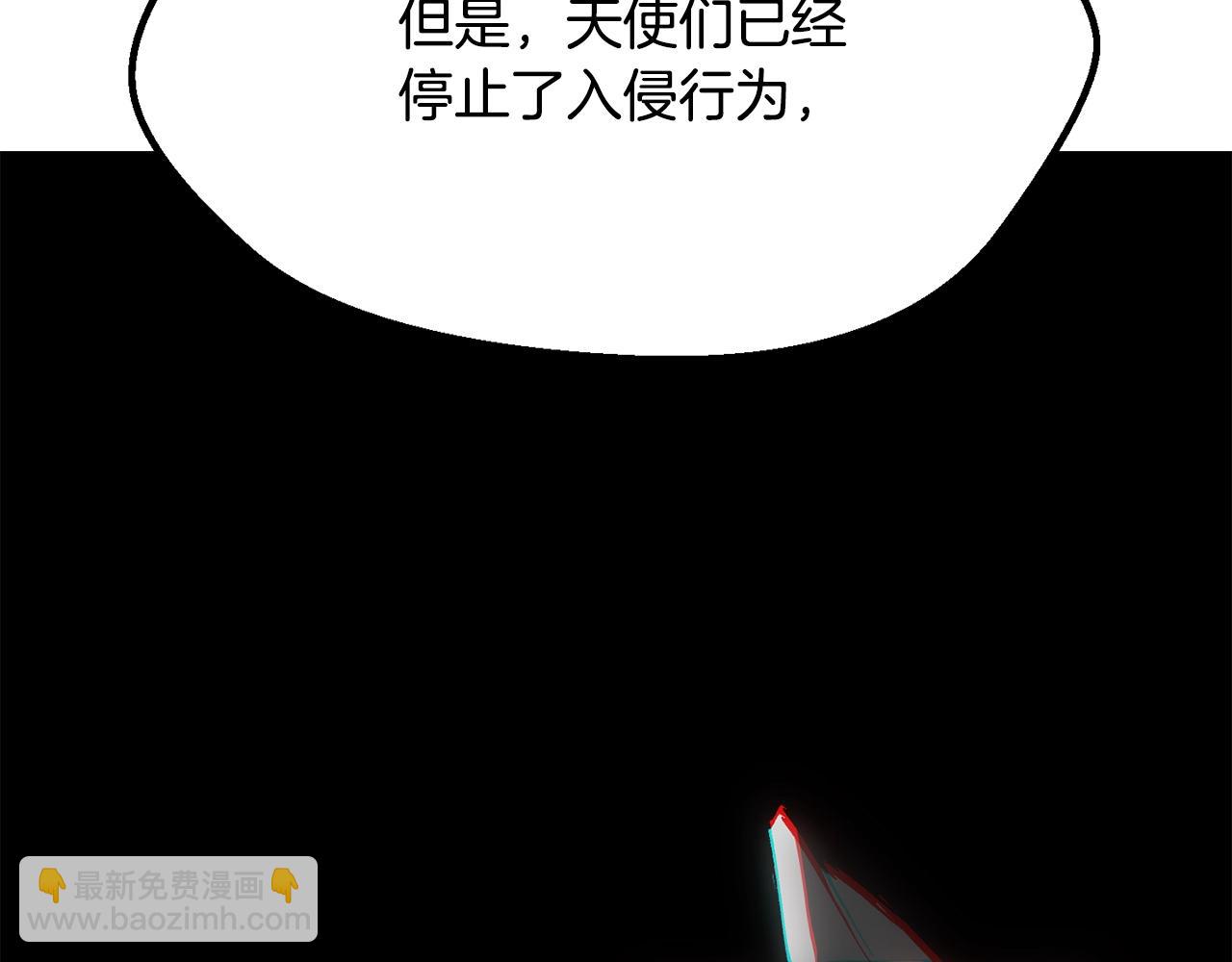 拔劍九億次 - 第197話 曾經的承諾(2/5) - 2