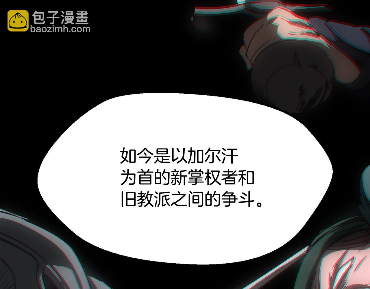 拔劍九億次 - 第197話 曾經的承諾(2/5) - 3