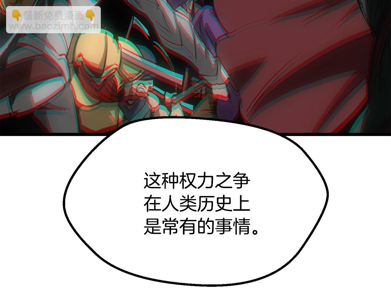 拔劍九億次 - 第197話 曾經的承諾(2/5) - 5