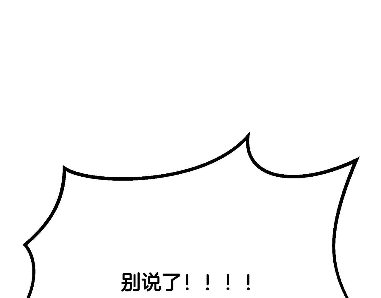 拔劍九億次 - 第199話 提升等級的秘密(1/6) - 1