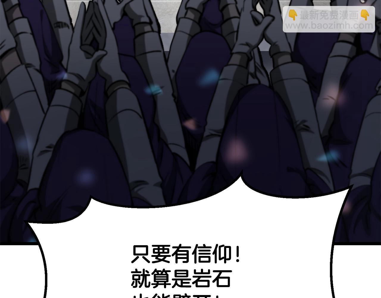 拔劍九億次 - 第199話 提升等級的秘密(3/6) - 5