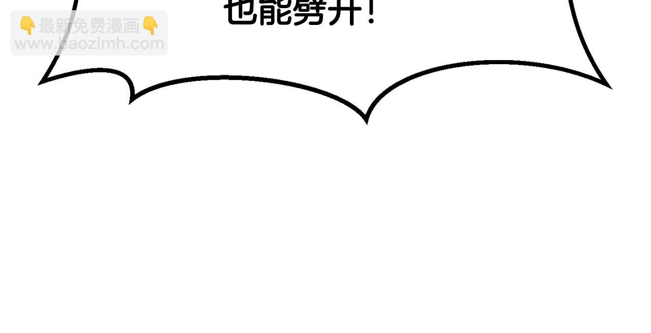 拔劍九億次 - 第199話 提升等級的秘密(3/6) - 6