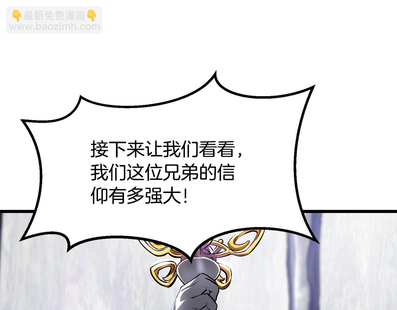 拔劍九億次 - 第199話 提升等級的秘密(3/6) - 7