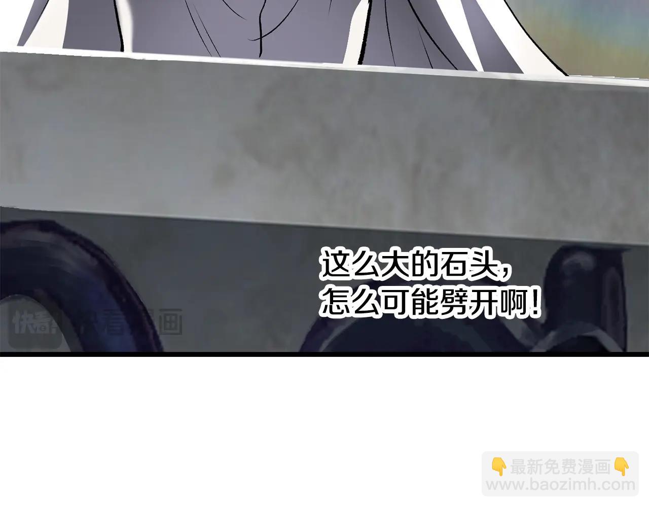 拔劍九億次 - 第199話 提升等級的秘密(3/6) - 1