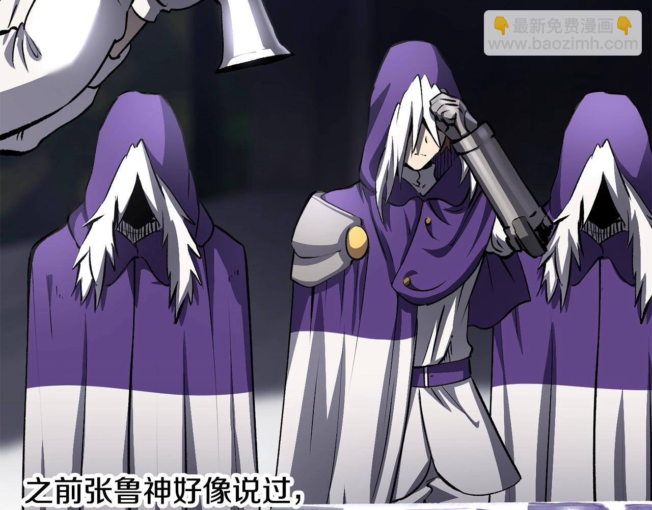 拔劍九億次 - 第199話 提升等級的秘密(3/6) - 3