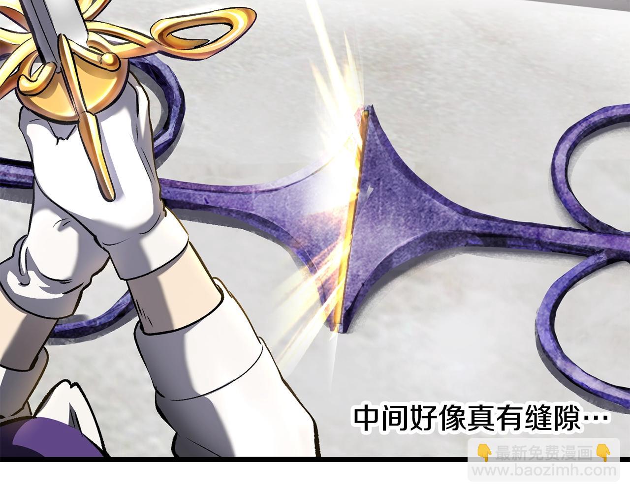 拔劍九億次 - 第199話 提升等級的秘密(3/6) - 8