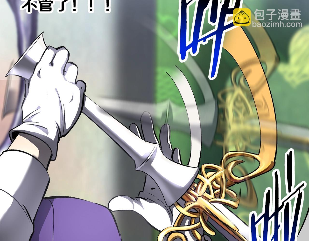 拔劍九億次 - 第199話 提升等級的秘密(3/6) - 3