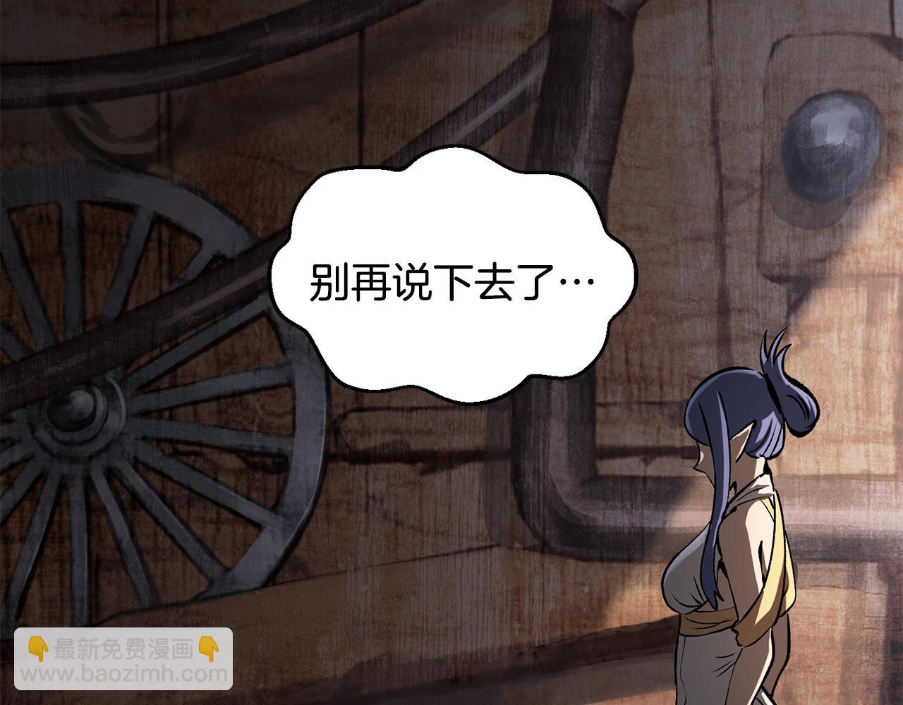 拔劍九億次 - 第199話 提升等級的秘密(1/6) - 4