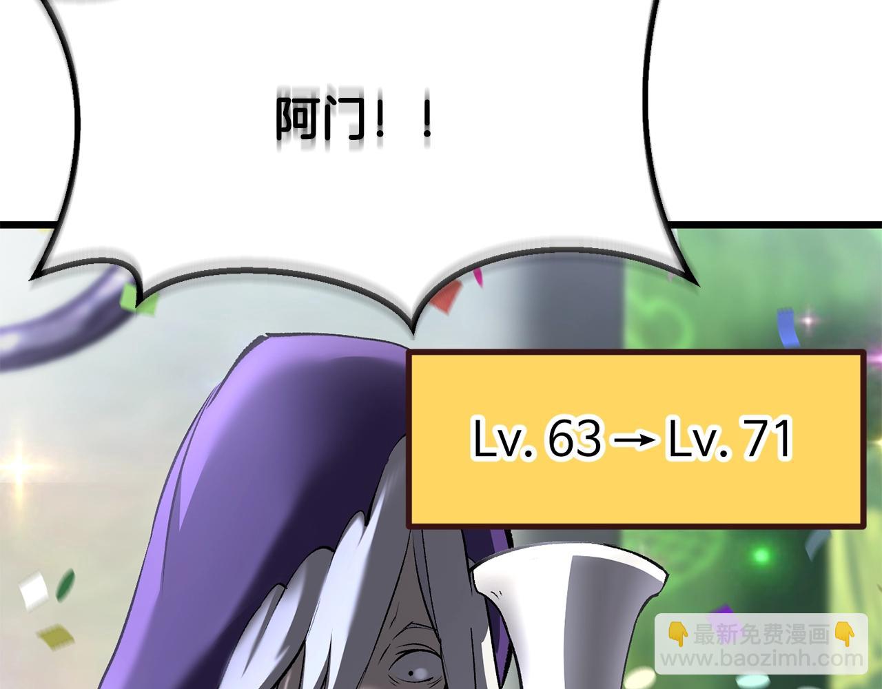 拔劍九億次 - 第199話 提升等級的秘密(3/6) - 2