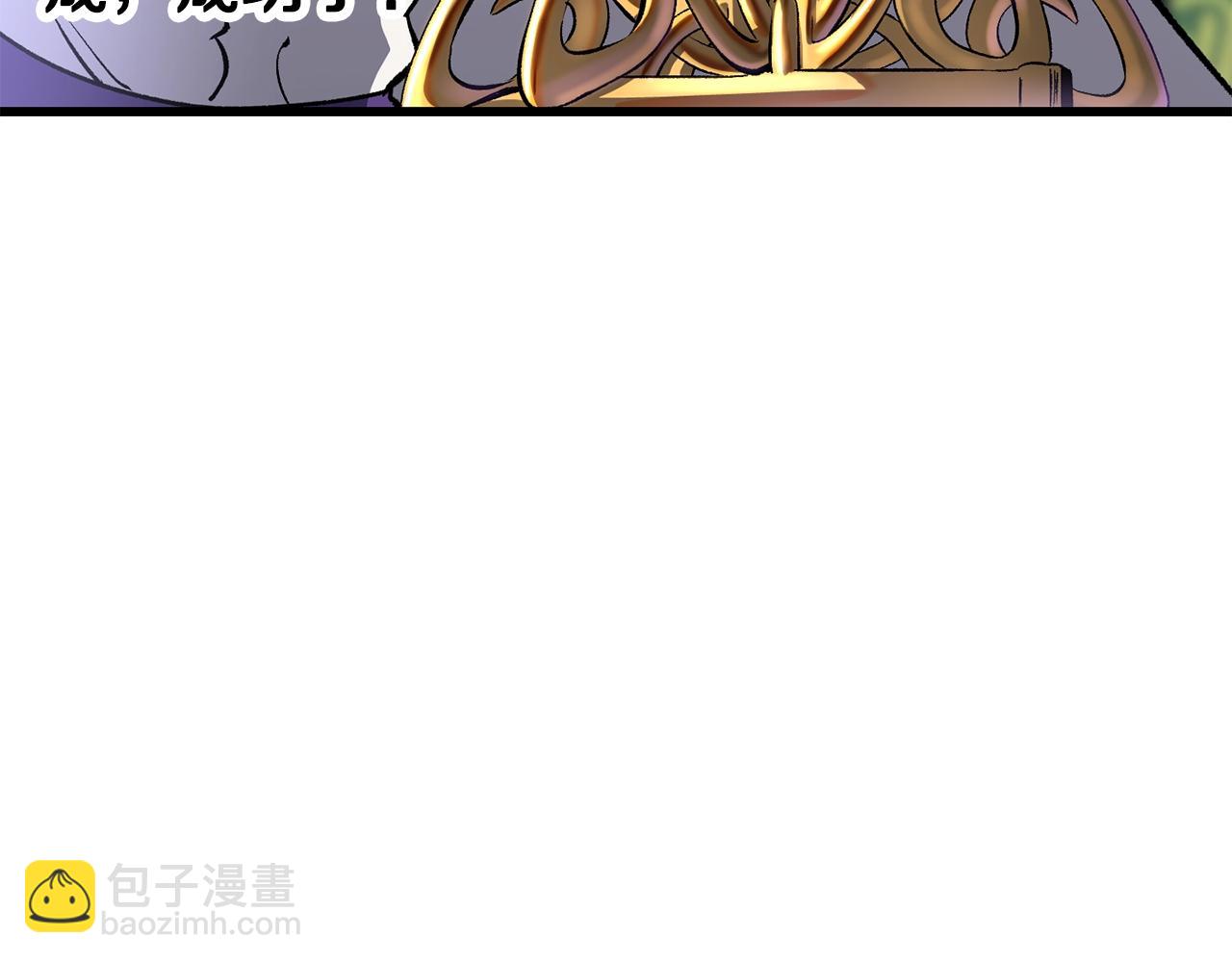 拔劍九億次 - 第199話 提升等級的秘密(3/6) - 4