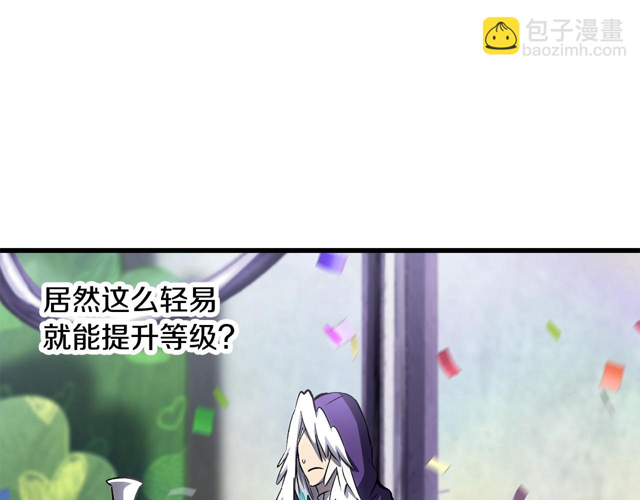 拔劍九億次 - 第199話 提升等級的秘密(3/6) - 5