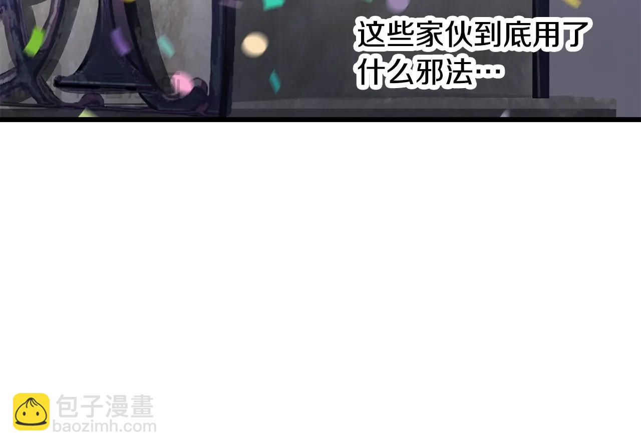 拔劍九億次 - 第199話 提升等級的秘密(3/6) - 7