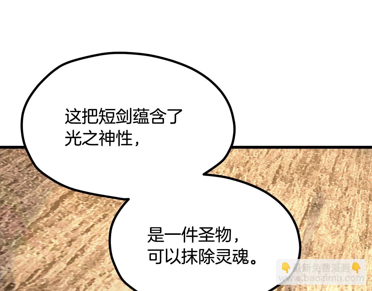 拔劍九億次 - 第199話 提升等級的秘密(1/6) - 6