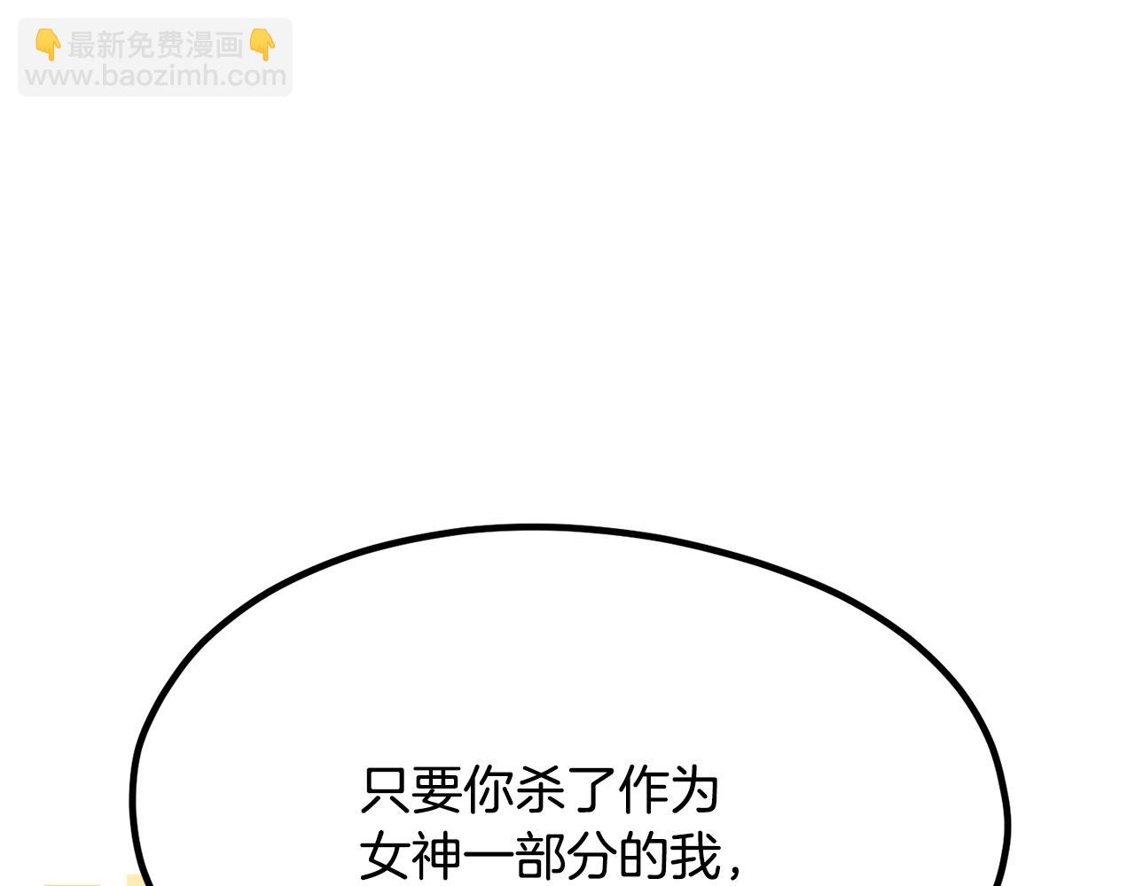 拔劍九億次 - 第199話 提升等級的秘密(1/6) - 5