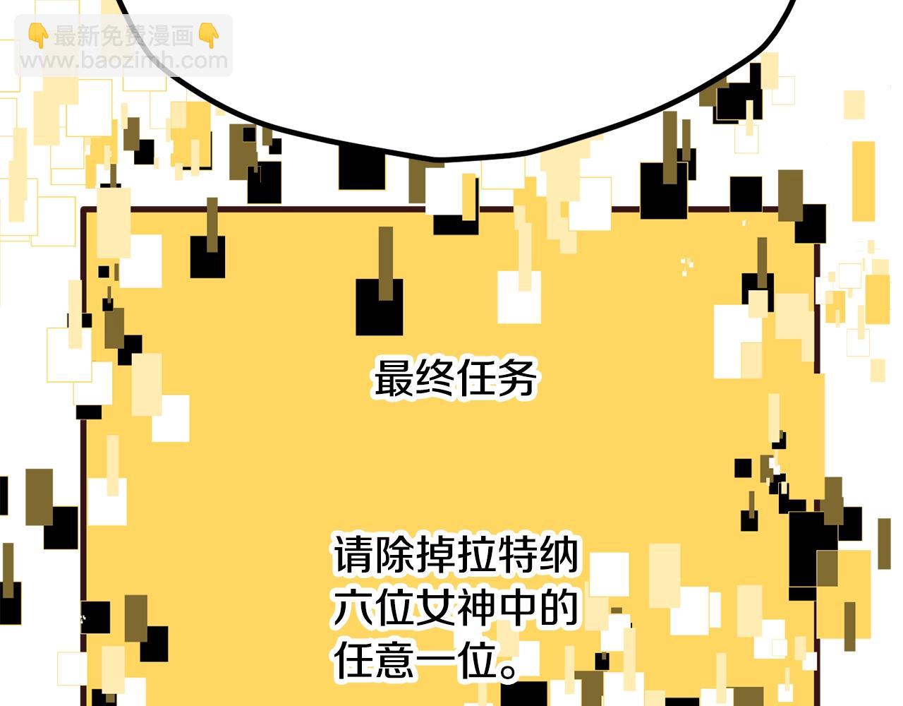 拔劍九億次 - 第199話 提升等級的秘密(1/6) - 6