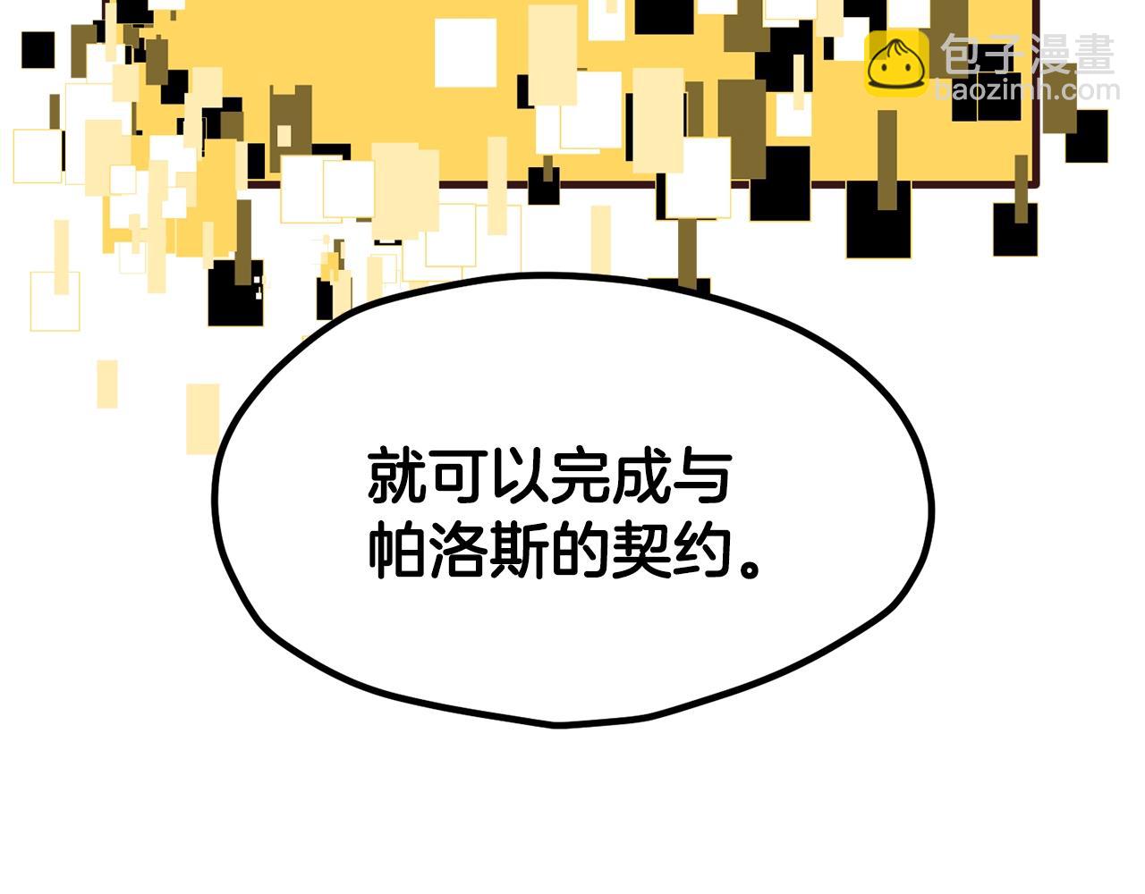 拔劍九億次 - 第199話 提升等級的秘密(1/6) - 7