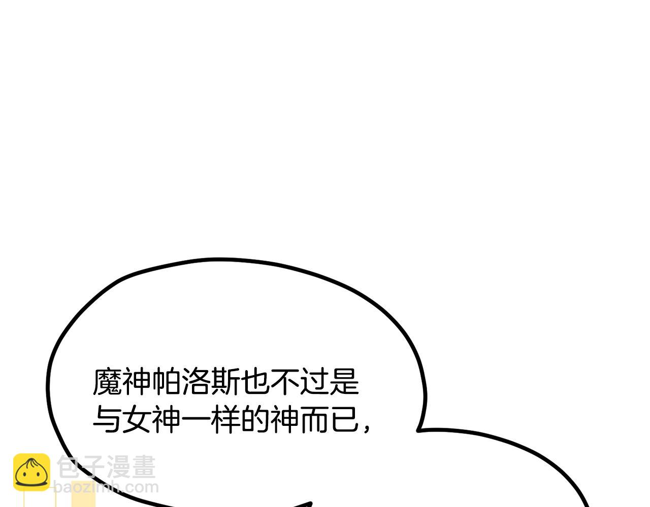 拔劍九億次 - 第199話 提升等級的秘密(1/6) - 8