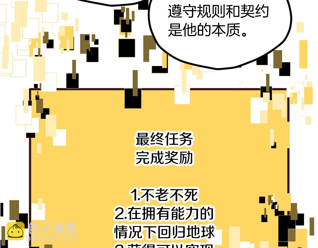 拔劍九億次 - 第199話 提升等級的秘密(1/6) - 1