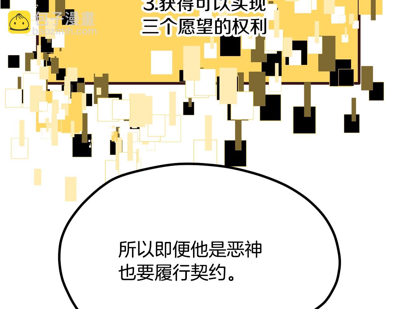 拔劍九億次 - 第199話 提升等級的秘密(1/6) - 2