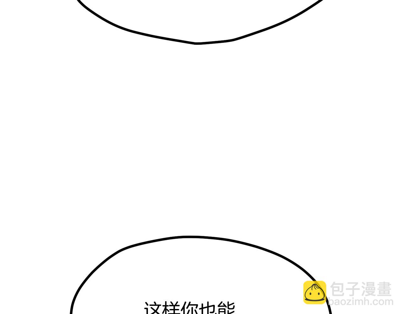 拔劍九億次 - 第199話 提升等級的秘密(1/6) - 3