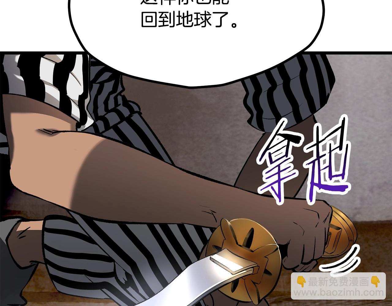 拔劍九億次 - 第199話 提升等級的秘密(1/6) - 4