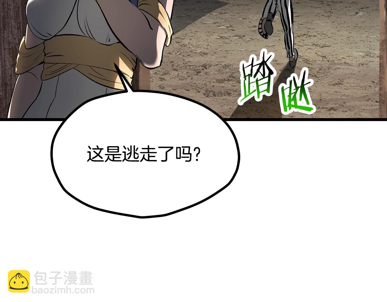 拔劍九億次 - 第199話 提升等級的秘密(1/6) - 3