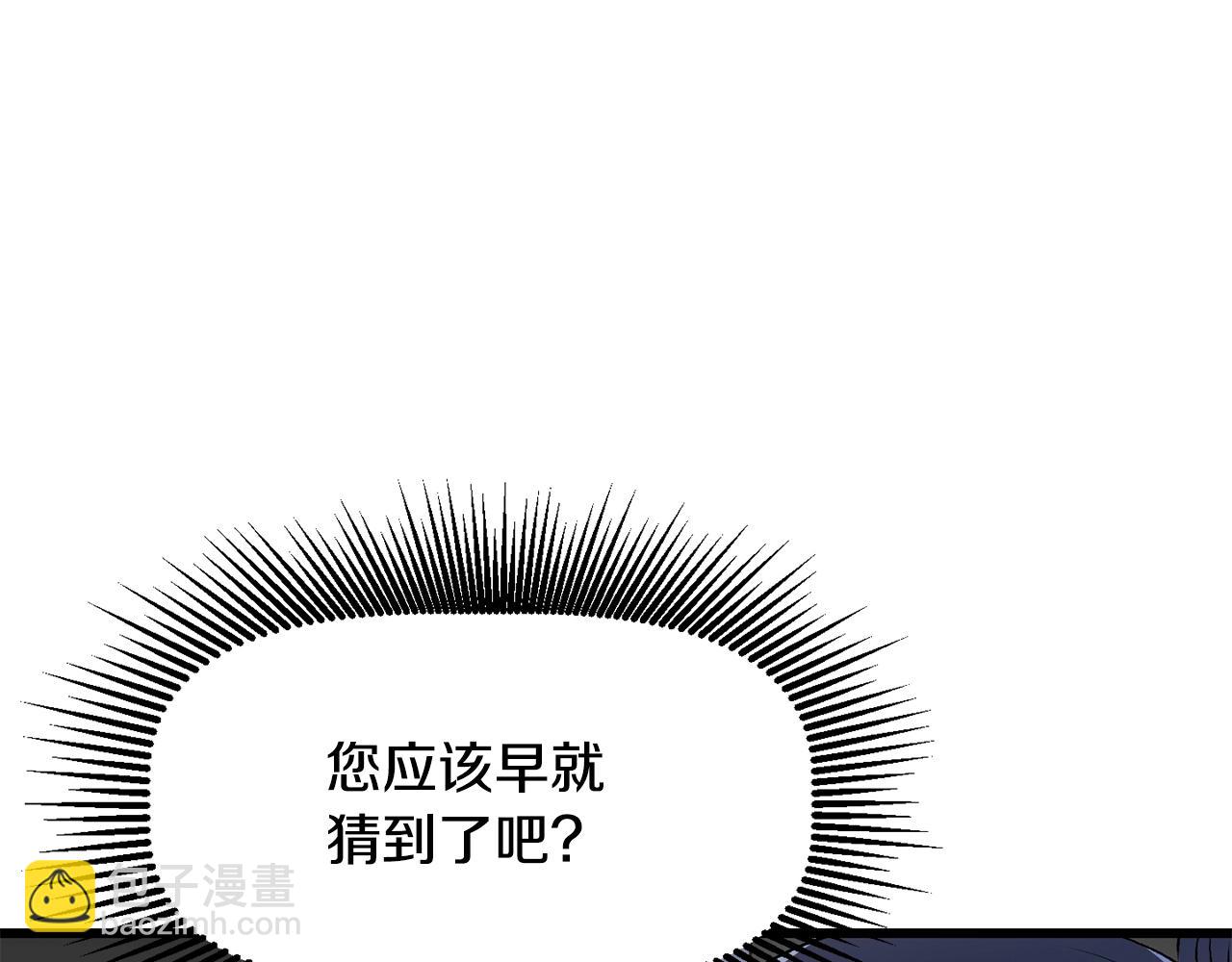 拔劍九億次 - 第199話 提升等級的秘密(1/6) - 4