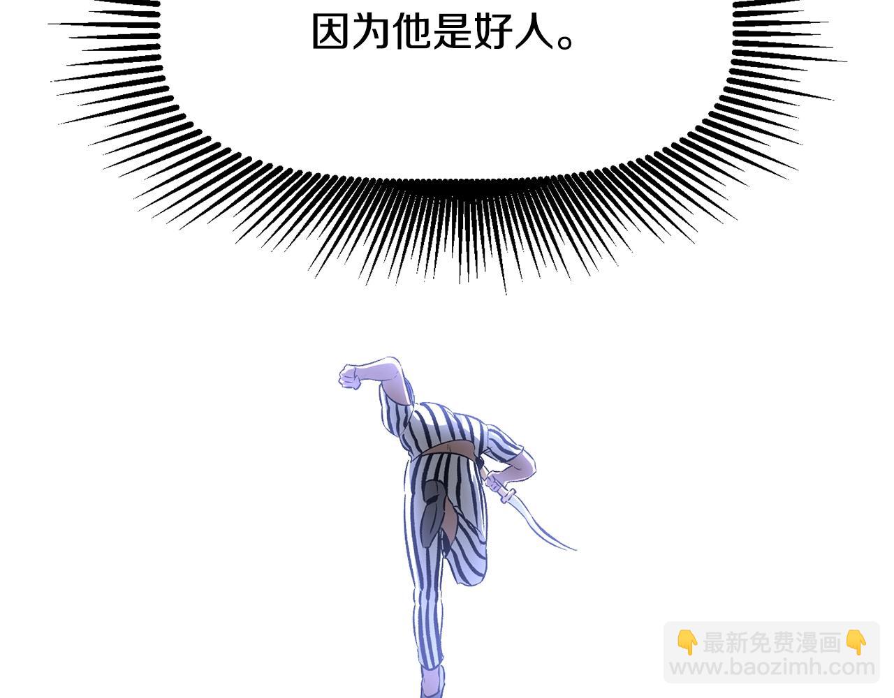 拔劍九億次 - 第199話 提升等級的秘密(1/6) - 8