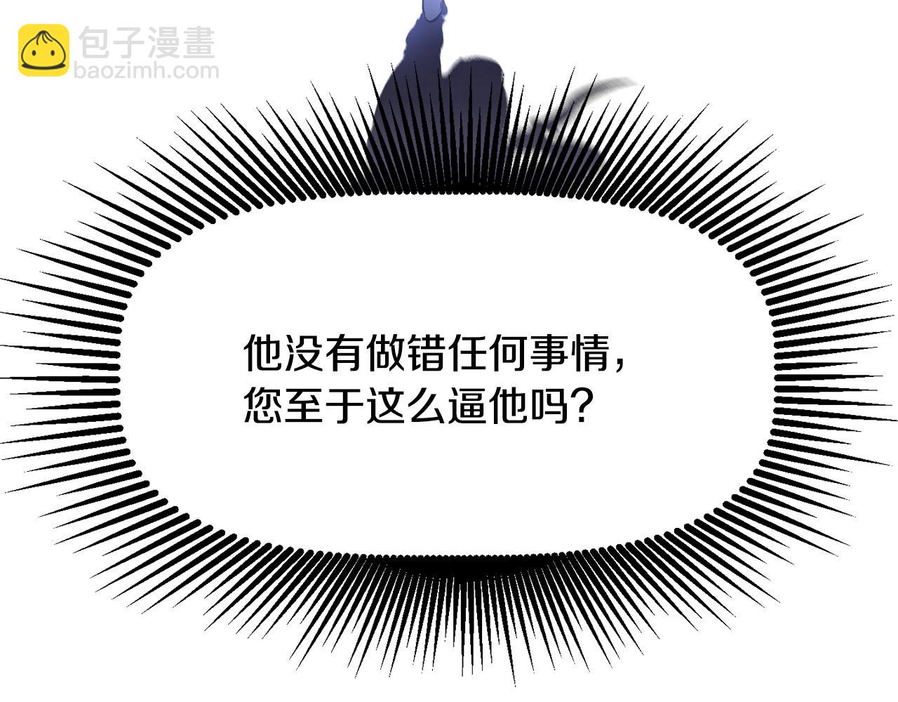 拔劍九億次 - 第199話 提升等級的秘密(1/6) - 1