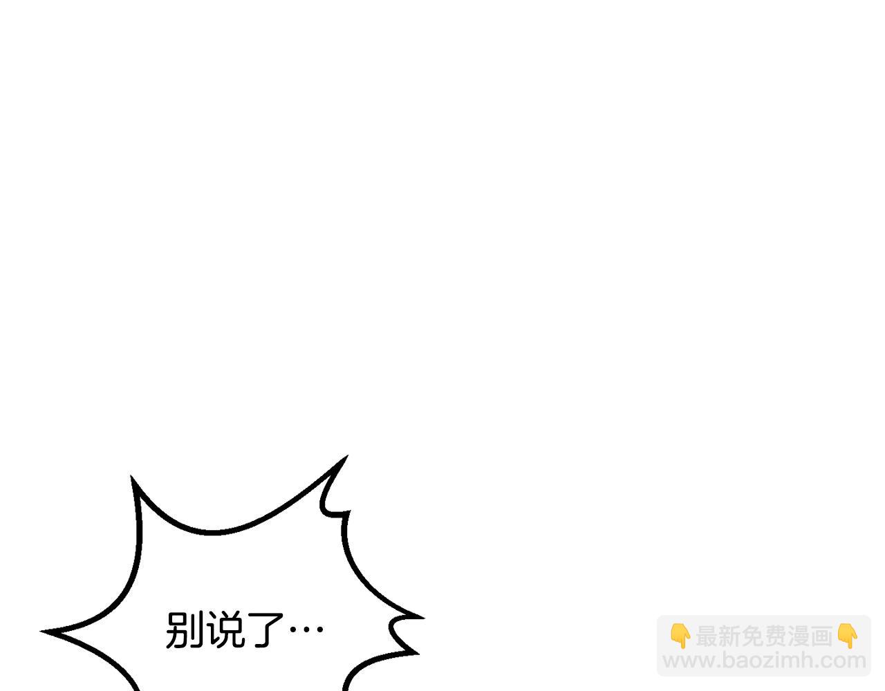 拔劍九億次 - 第199話 提升等級的秘密(1/6) - 5