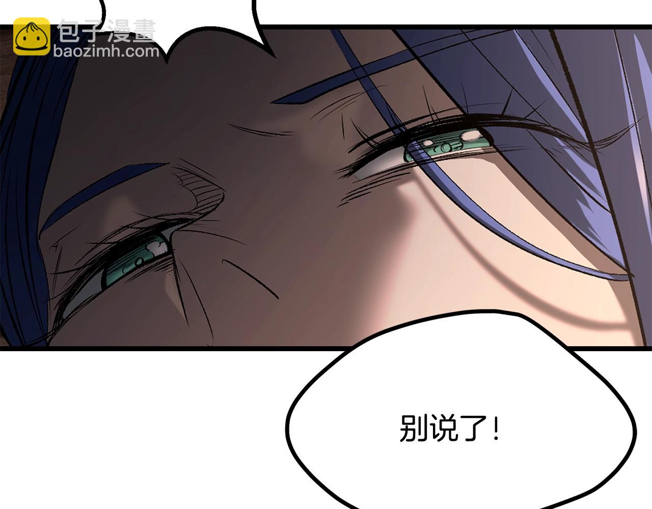 拔劍九億次 - 第199話 提升等級的秘密(1/6) - 6