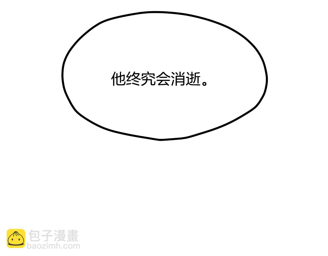 拔劍九億次 - 第199話 提升等級的秘密(2/6) - 8