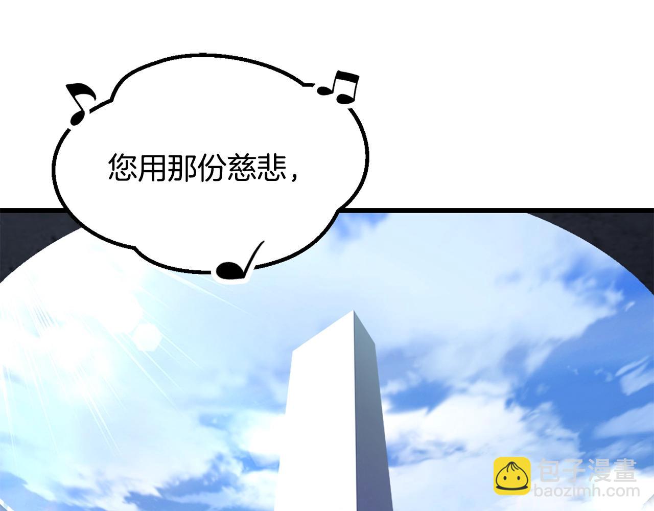 拔劍九億次 - 第199話 提升等級的秘密(2/6) - 6