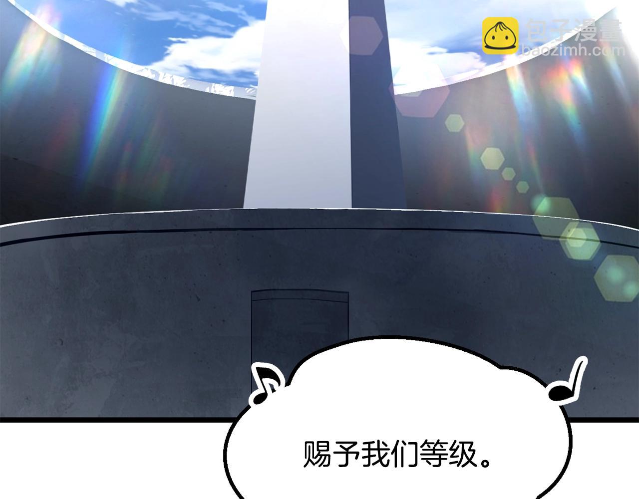 拔劍九億次 - 第199話 提升等級的秘密(2/6) - 7