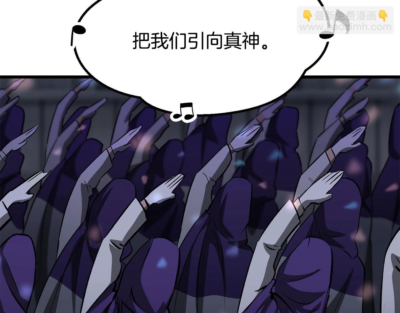 拔劍九億次 - 第199話 提升等級的秘密(2/6) - 4