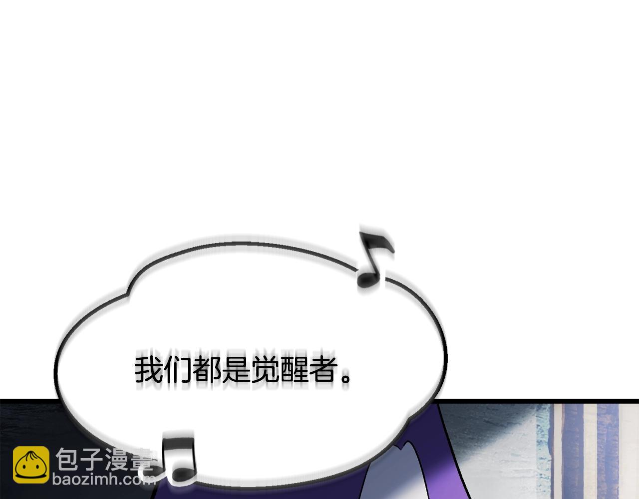 拔劍九億次 - 第199話 提升等級的秘密(2/6) - 2