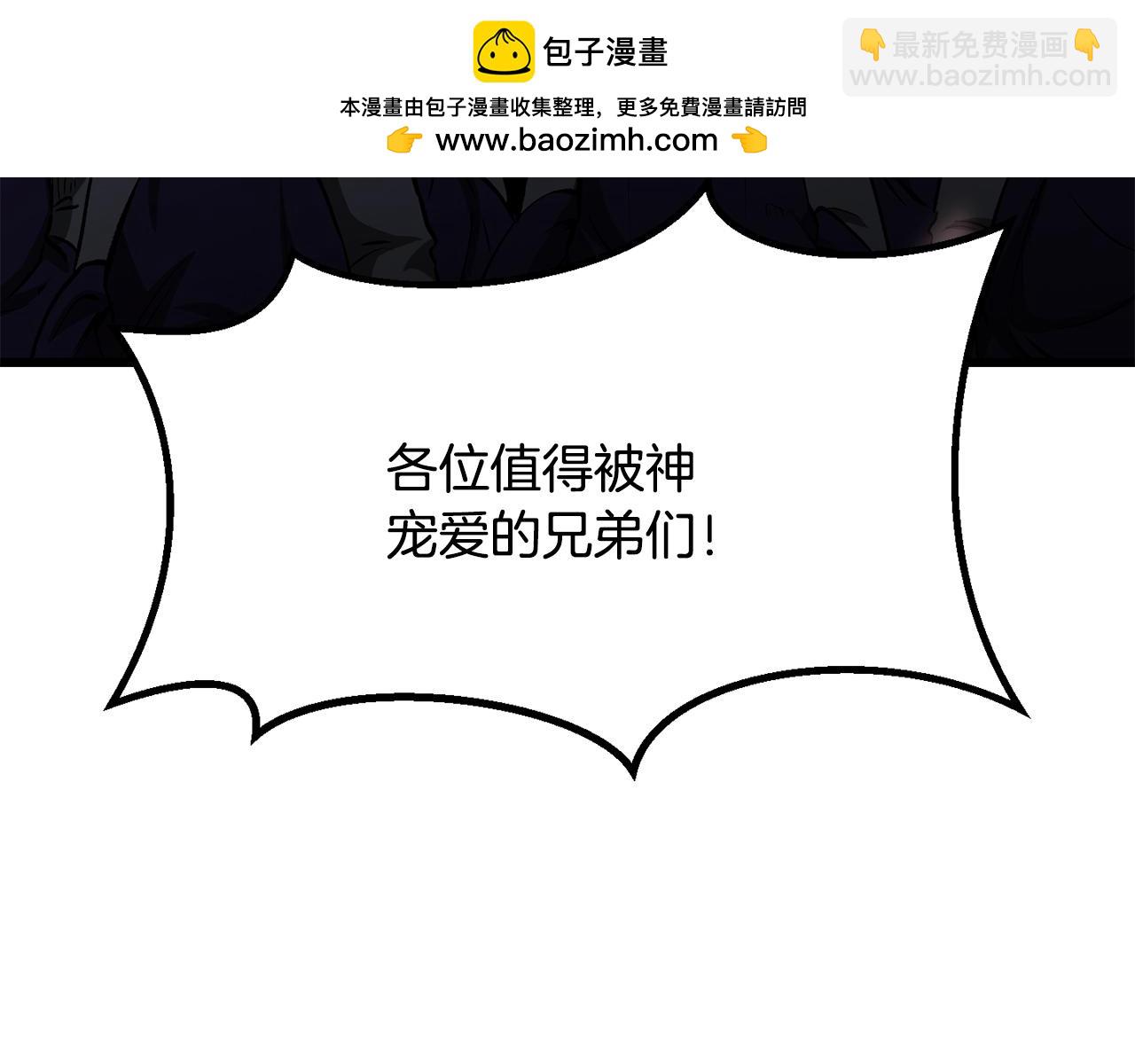 拔劍九億次 - 第199話 提升等級的秘密(2/6) - 1