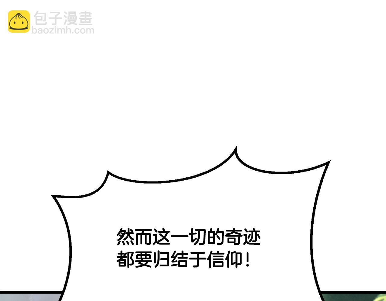 拔劍九億次 - 第199話 提升等級的秘密(2/6) - 1