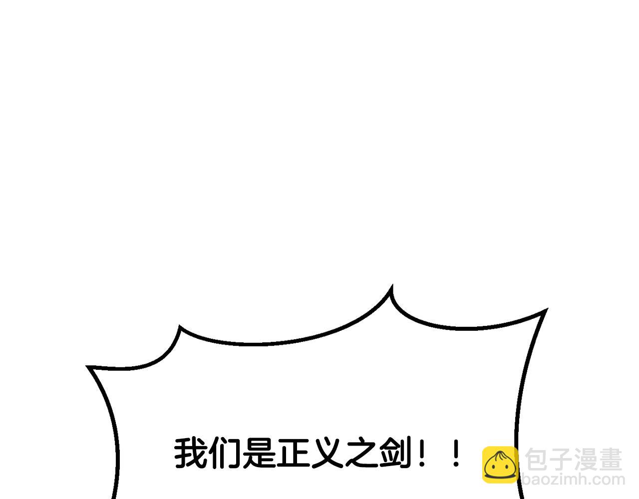 拔劍九億次 - 第199話 提升等級的秘密(2/6) - 4