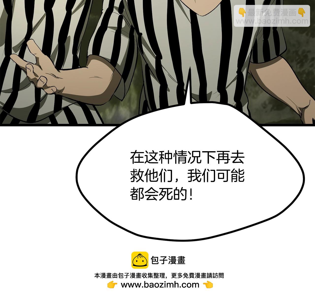 拔劍九億次 - 第201話 讓你成爲英雄(2/5) - 6