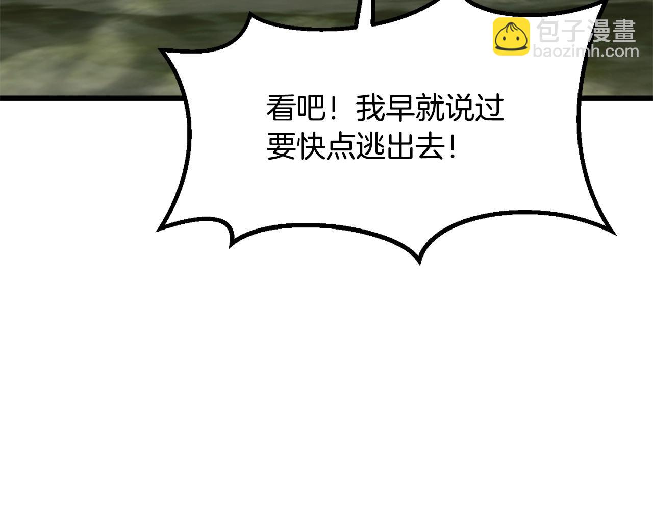 拔劍九億次 - 第201話 讓你成爲英雄(3/5) - 7