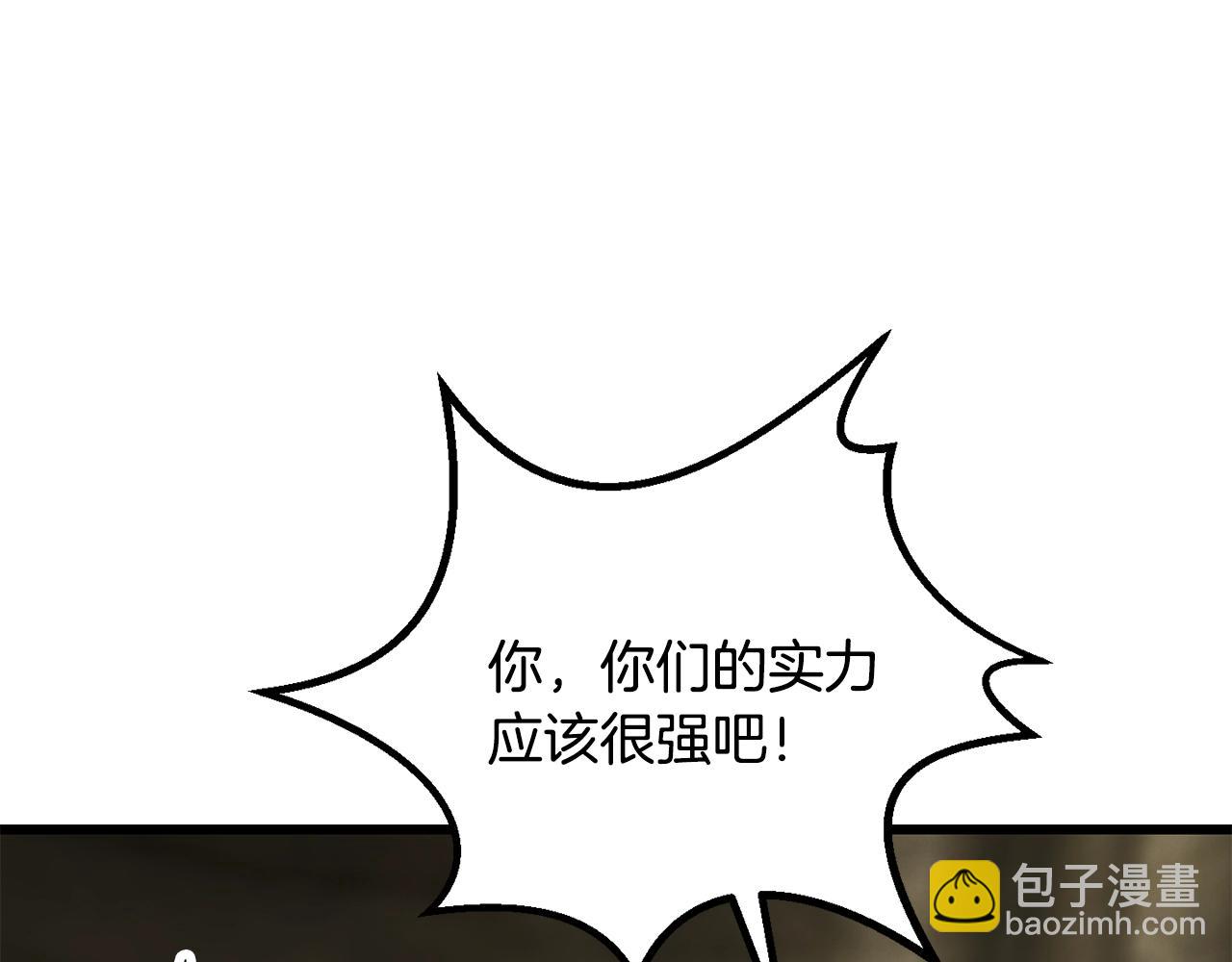 拔劍九億次 - 第201話 讓你成爲英雄(3/5) - 8