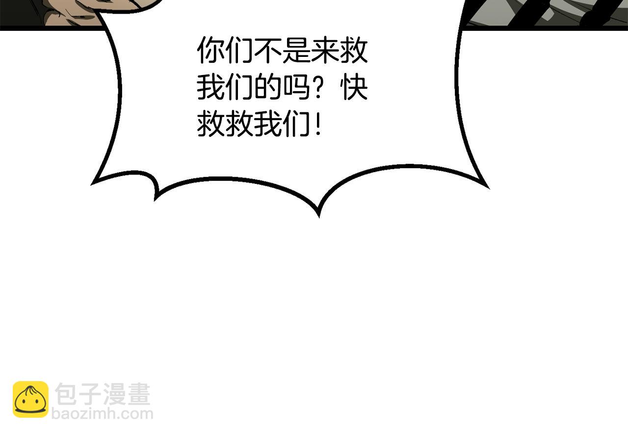 拔劍九億次 - 第201話 讓你成爲英雄(3/5) - 2