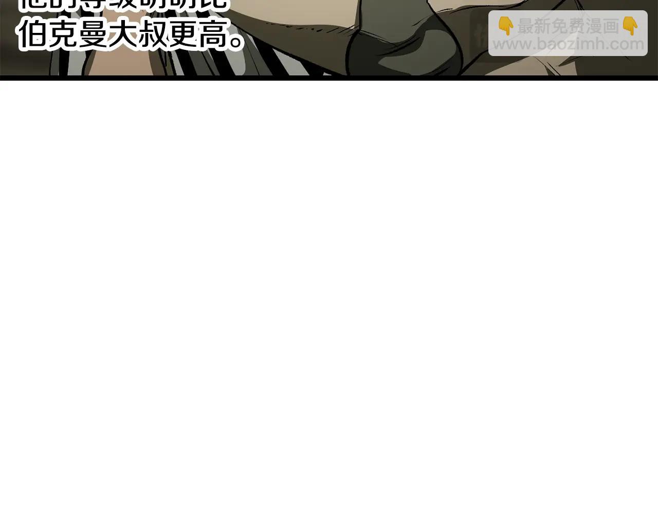 拔劍九億次 - 第201話 讓你成爲英雄(3/5) - 5