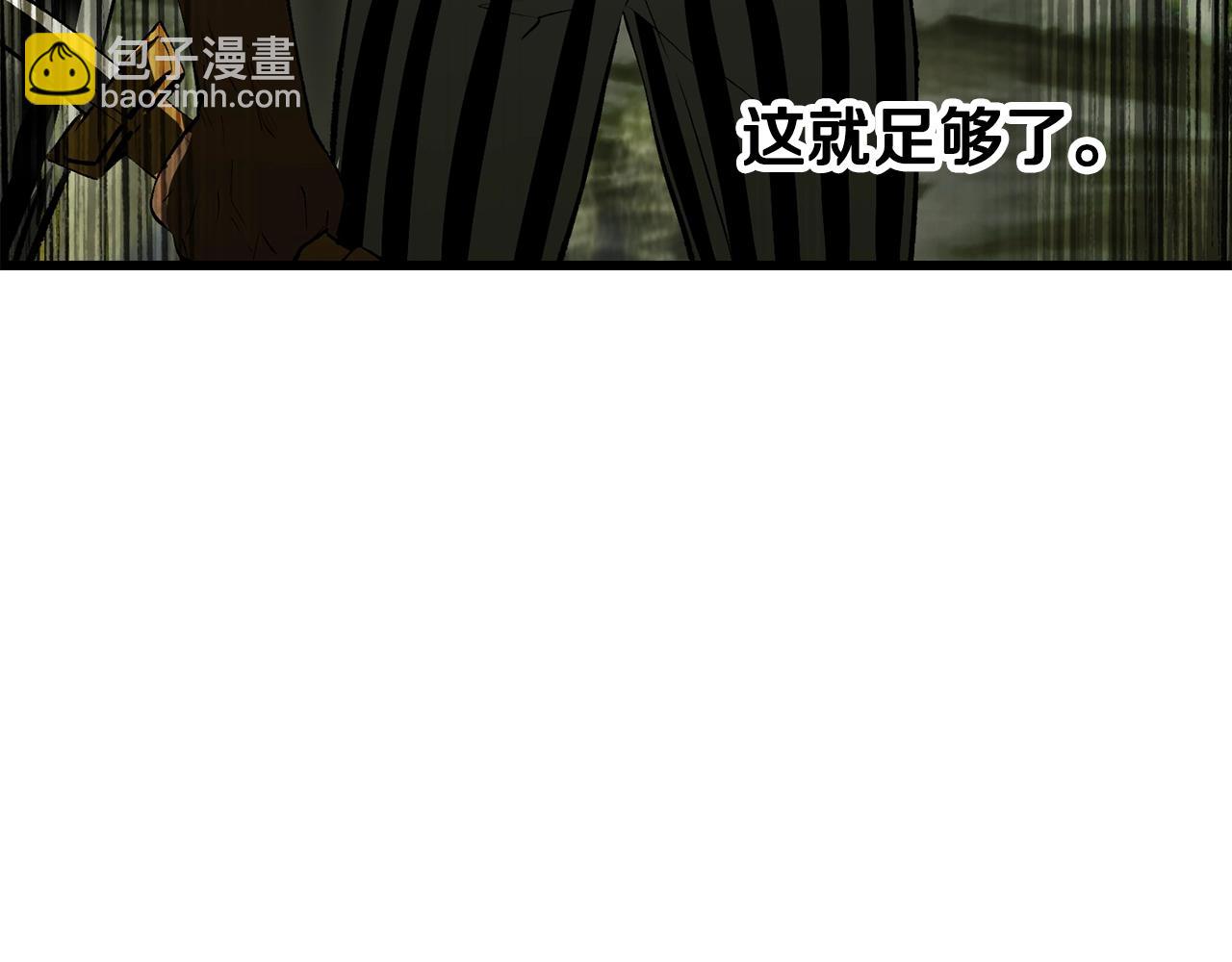 拔劍九億次 - 第201話 讓你成爲英雄(3/5) - 4